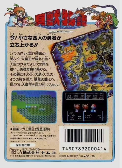 Kaijuu Monogatari — Box back